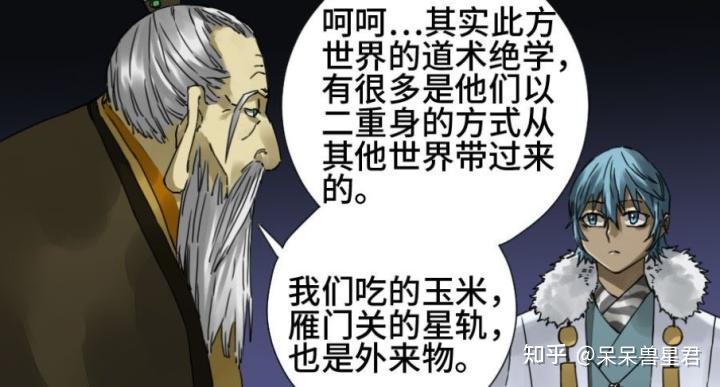 如何评价国产漫画《传武》？ - 知乎