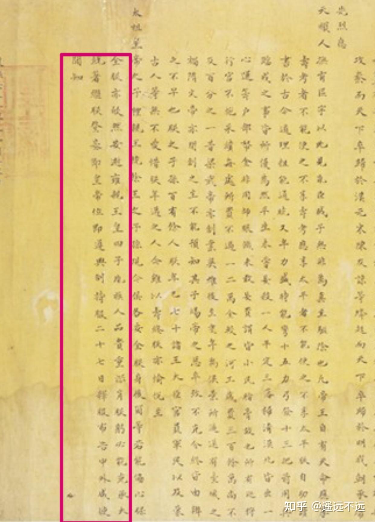 康熙遗诏,到底是"传位十四子",还是"传位于四子"?
