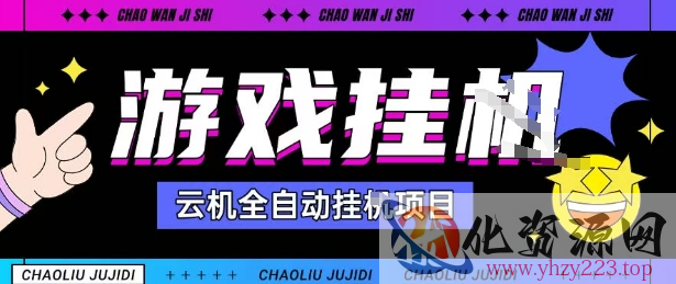 2025暴力挂G自撸项目单窗口30-100＋无上限可批量矩阵操作单窗口无限提秒到账【揭秘】