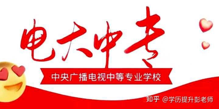 山东省成人职业中专毕业证（什么时候可以拿到成人中专毕业证）