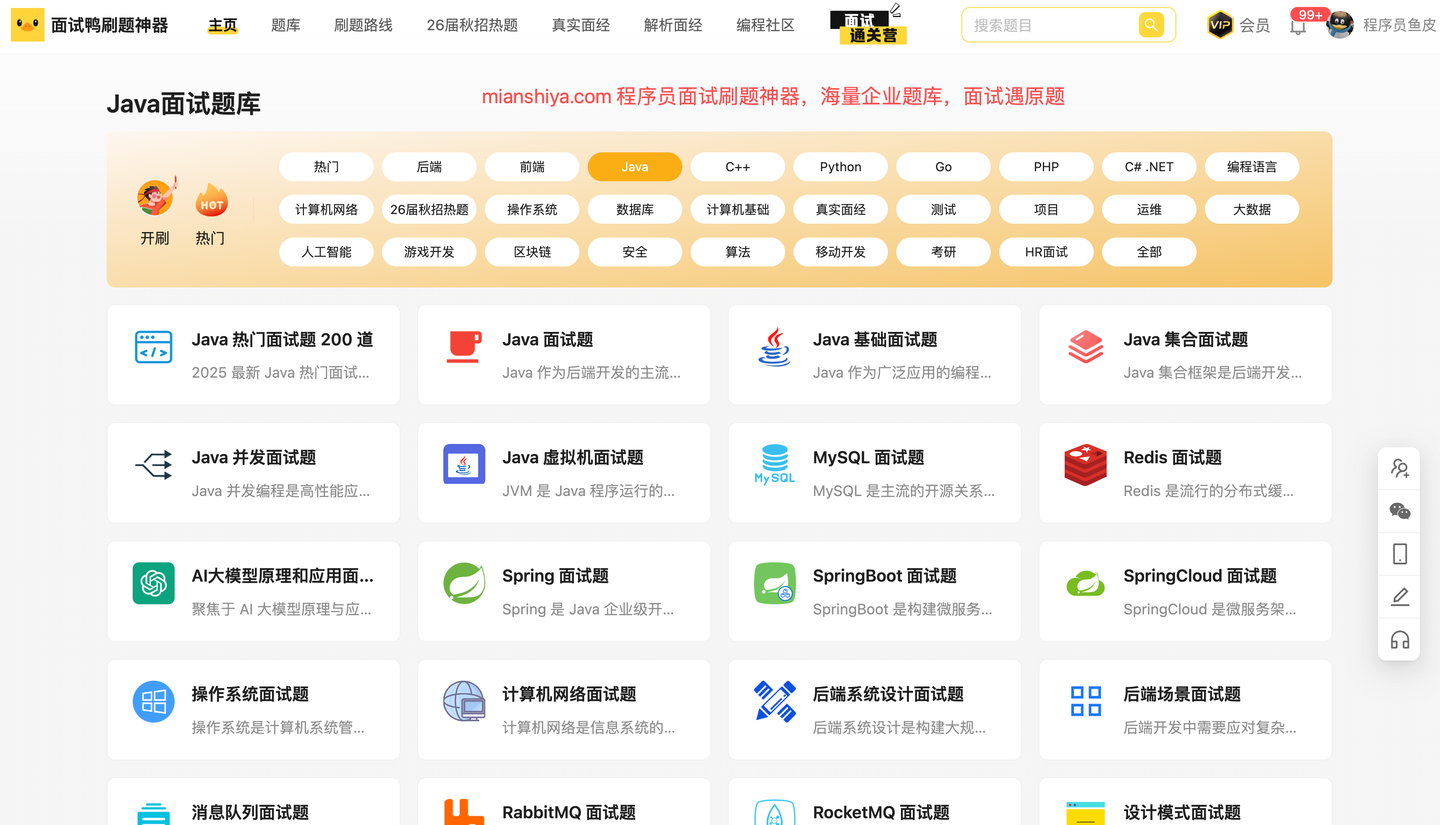 2026年最新零基础到精通 Java 学习路线一条龙（万人收藏⭐️） - 知乎