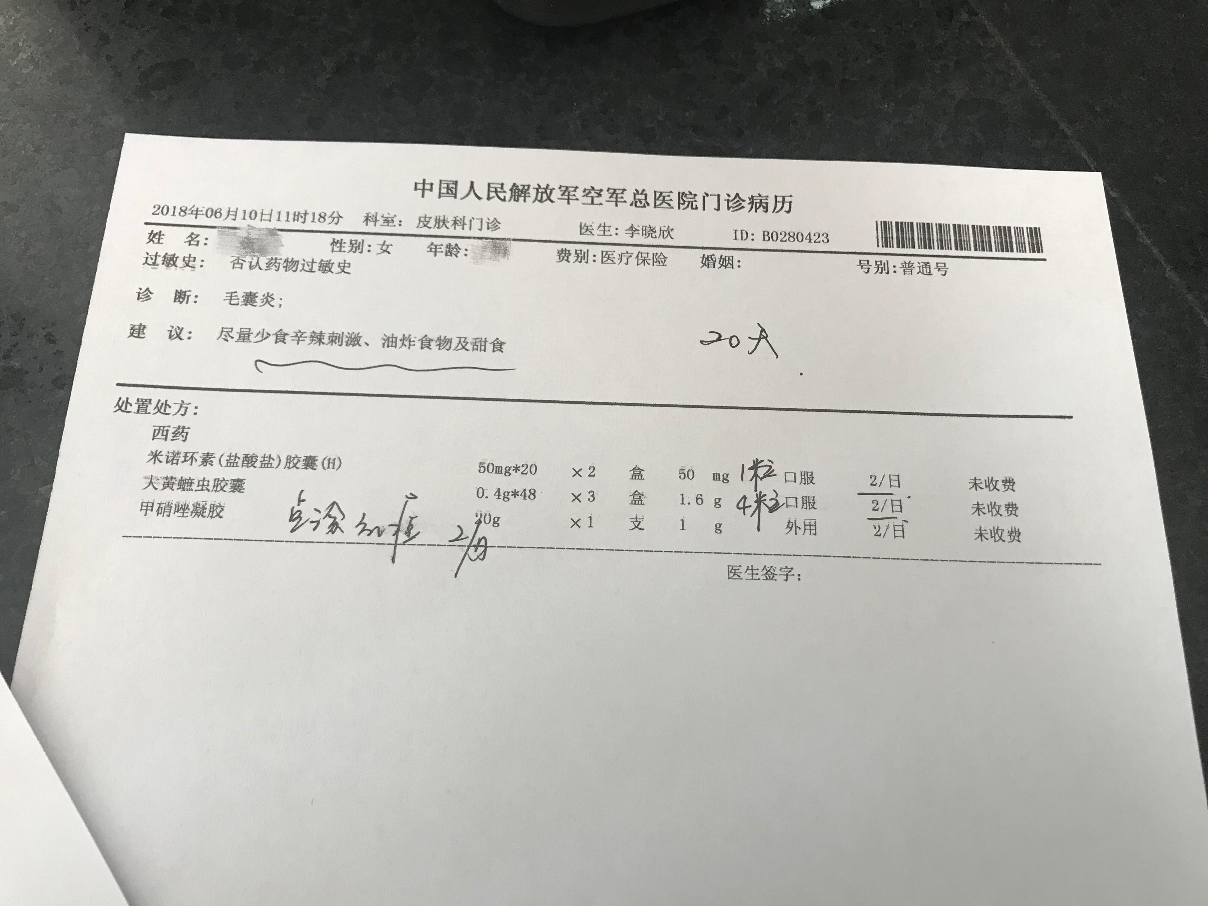 原空军总医院医院排队代办挂号-病历资料整理邮寄的简单介绍 原空军总医院医院排队代办挂号-病历资料整理邮寄的简单介绍