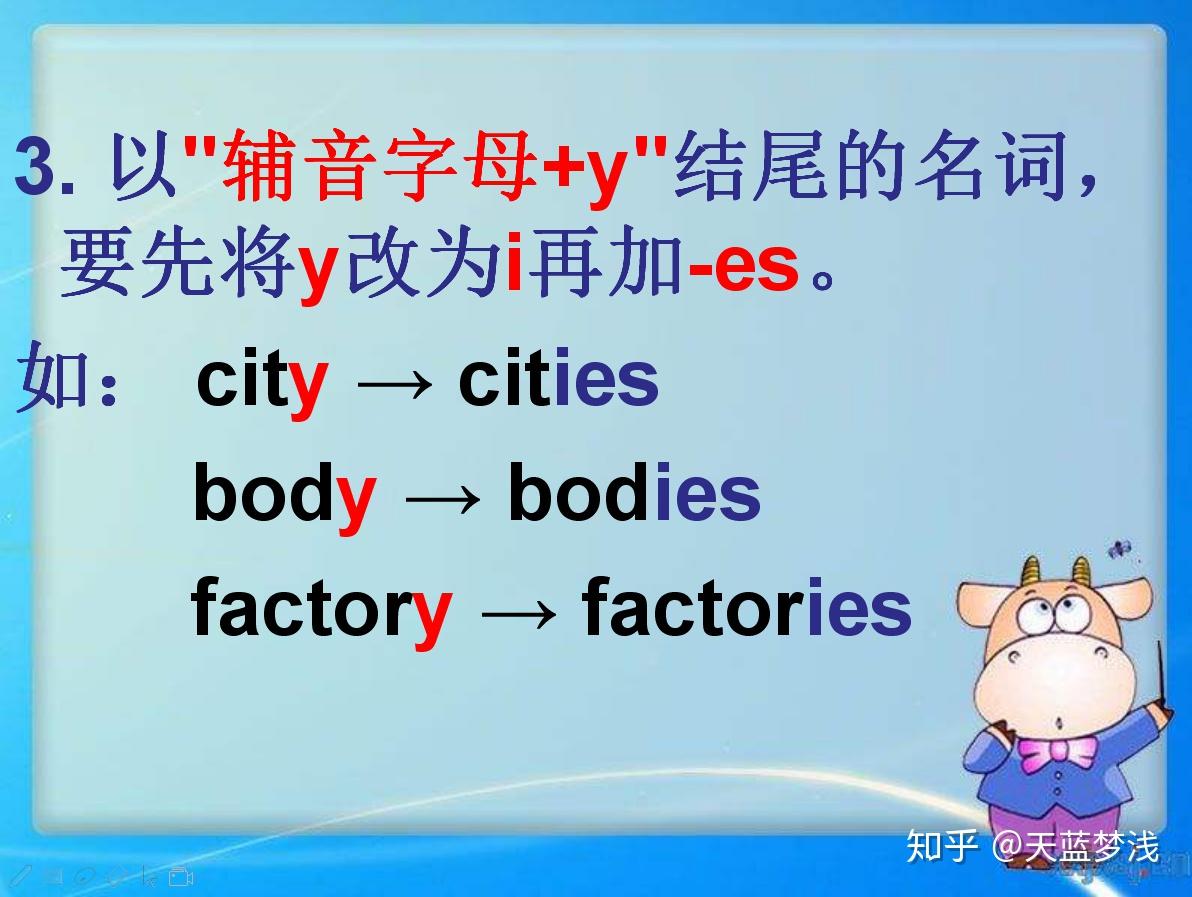 史上最全初中英语单复数变化规则，学会考试不丢分 - 知乎