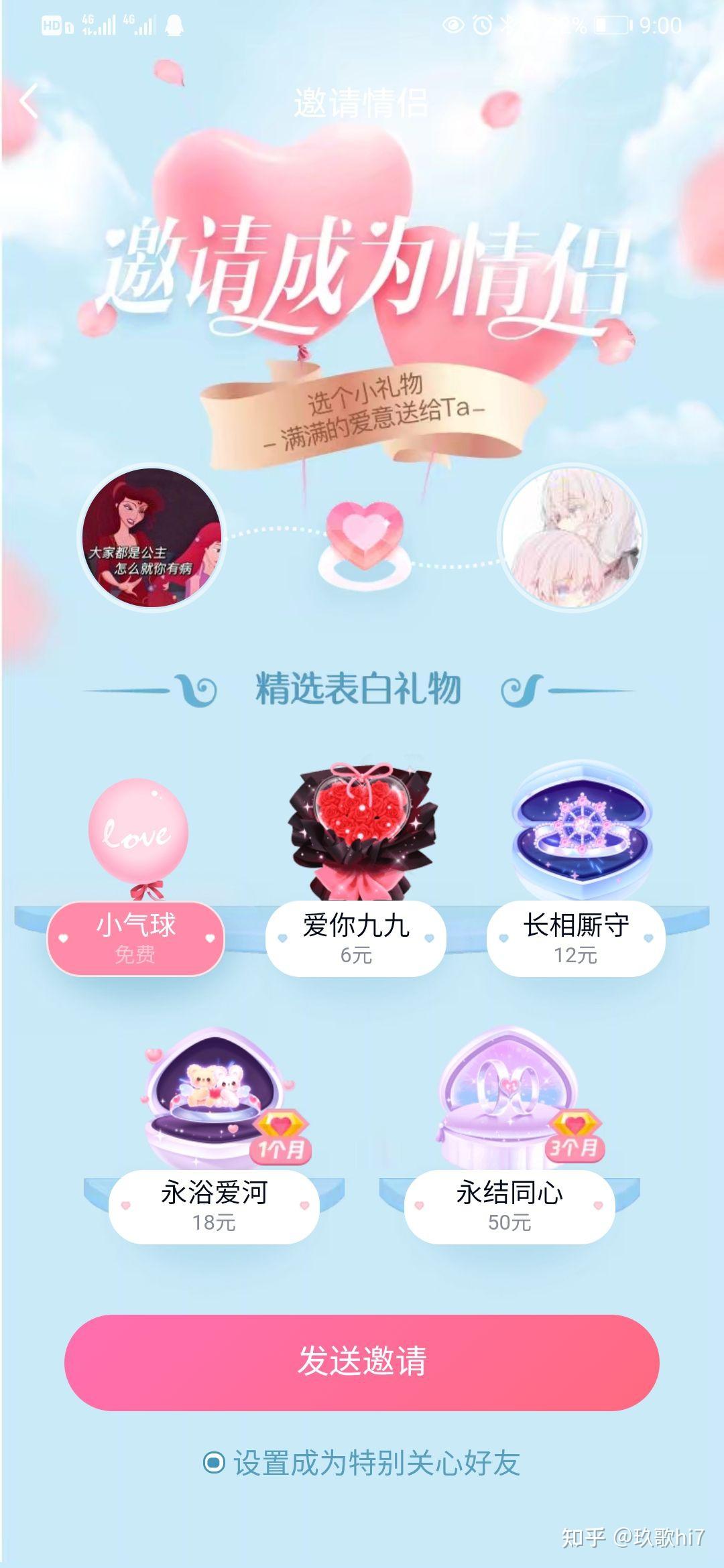 qq必须要先开通情侣空间才能开情侣黄钻吗