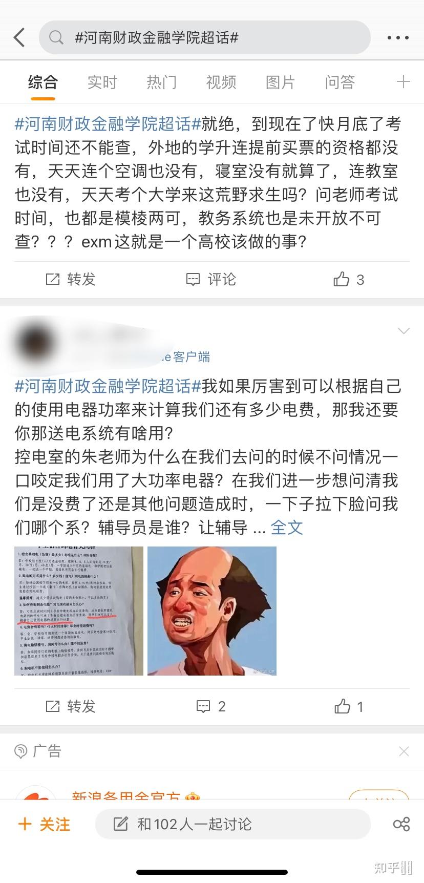 河南财政金融学院专科毕业证书图片（河南金融学院(原河南教育学院)龙子湖校区和校区财务主任黄国波）