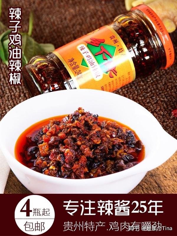 贵阳名牌乡下妹罐装辣椒