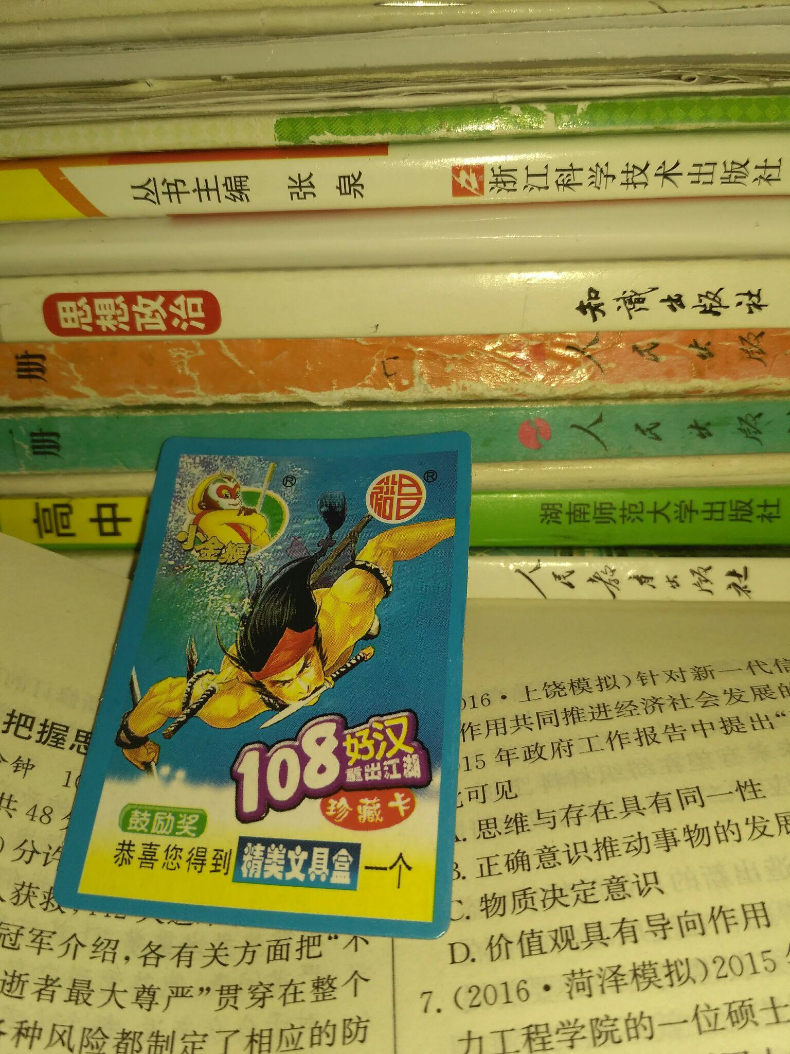 有没有人吃小金猴干脆面中过它的1000元助学奖,那么多年了我一直都在