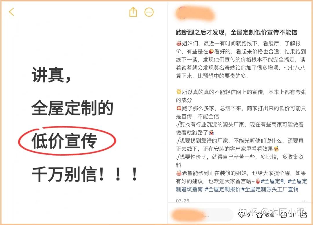 装修前一定要知道的事儿:低价全屋定制的坑千万别踩 - 知乎