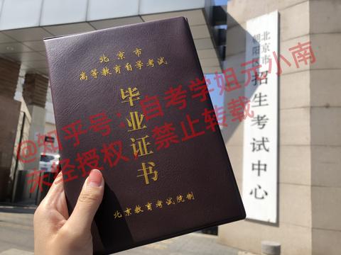 小自考怎么报名？（1年全部考完攻略） - 知乎