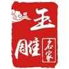 玉雕名家网