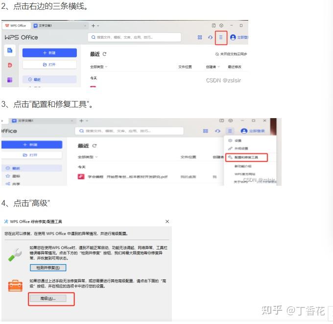 WPS 不登录无法使用基本功能的解决办法 - 知乎