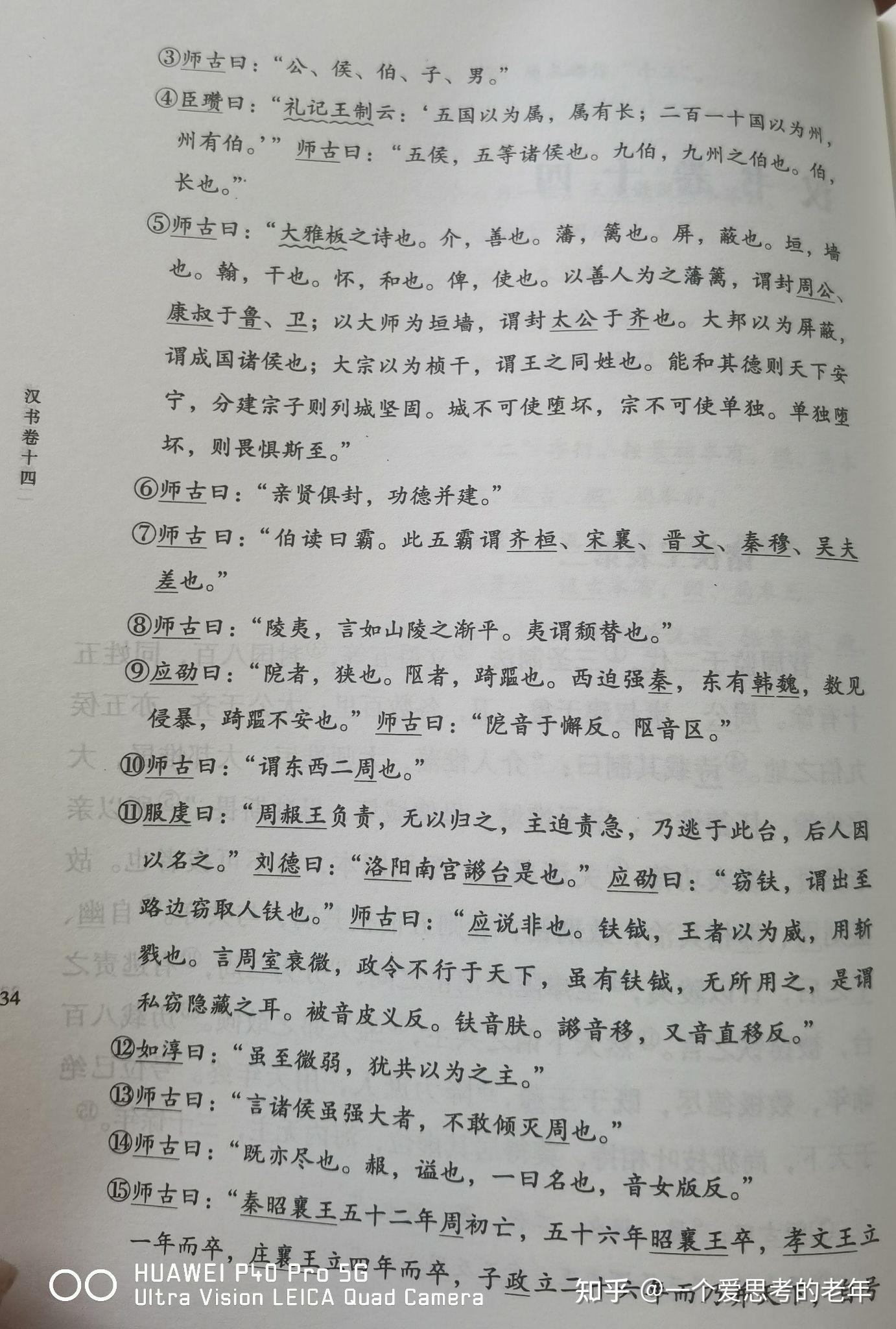 汉书 诸侯王表 - 知乎