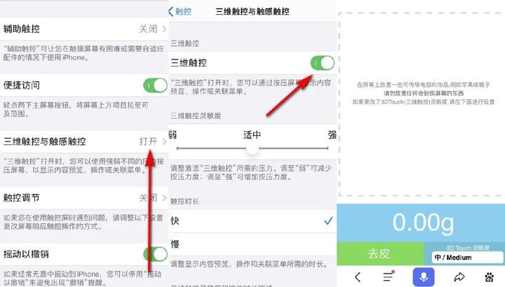 包含touchscale屏幕电子秤入口屏幕电子秤地址一览的词条