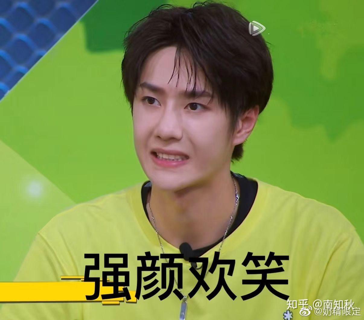 mtjj们有没有王一博搞笑的表情包