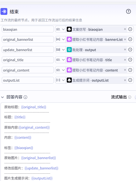 Coze扣子自动创建小红书爆款图文工作流，手把手教学！ - 知乎