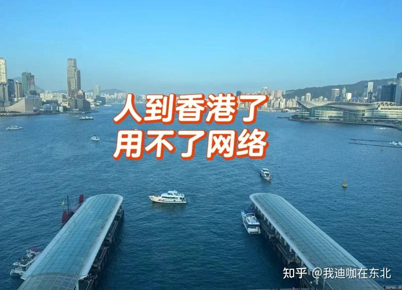 实测不踩坑|内地人办香港电话卡,这张才是真刚需(附专属办理通道)