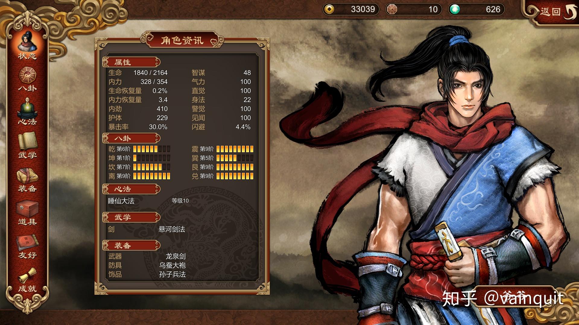 如何评价单机游戏天命奇御