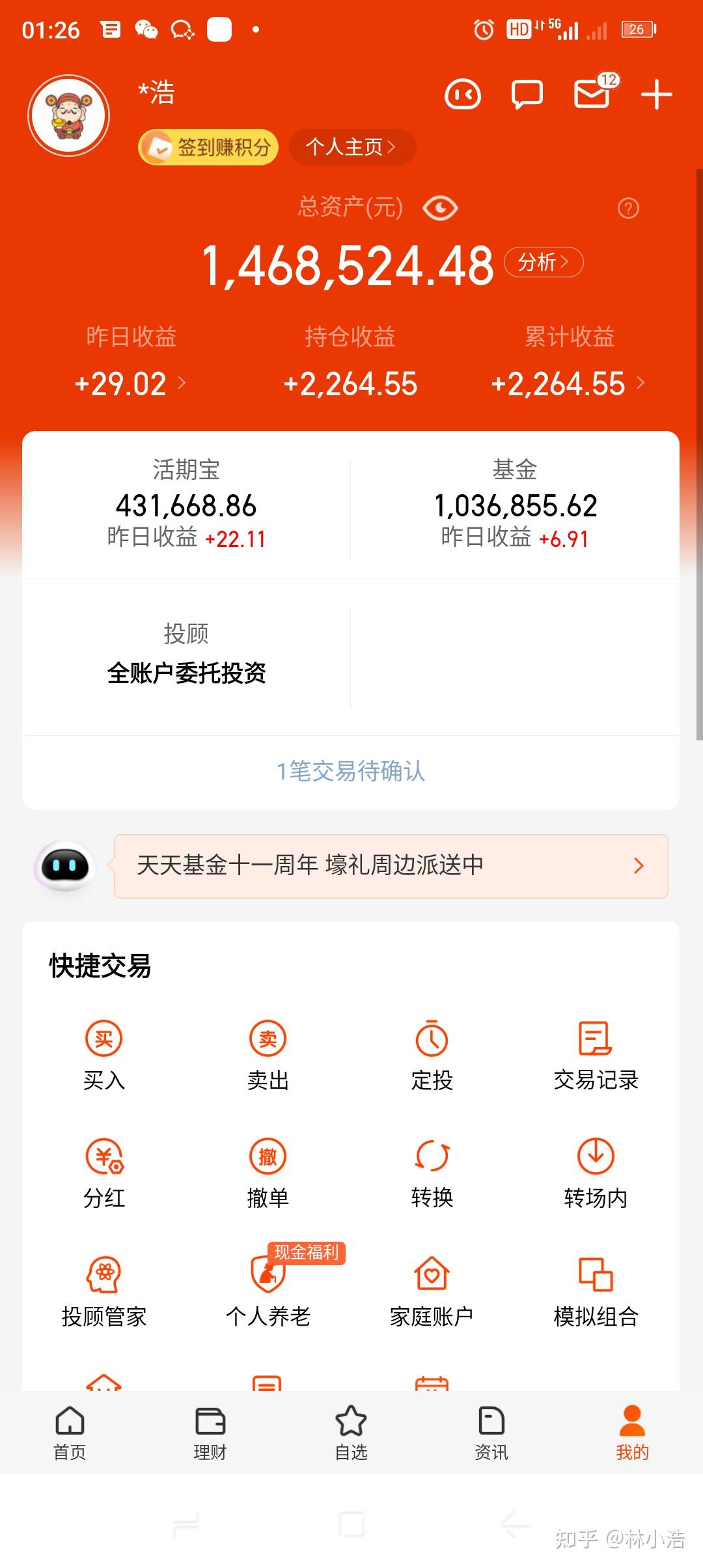 三百万放银行吃利息,我可以不用上班吗?