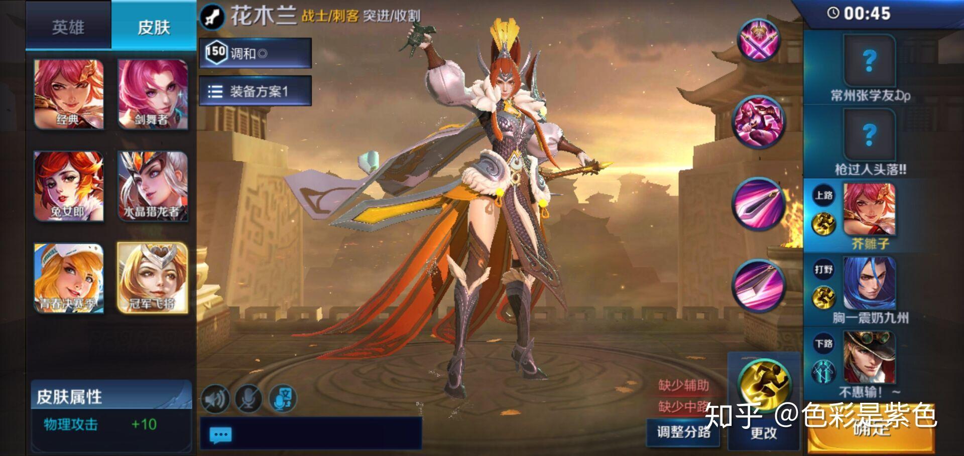 如何评价王者荣耀花木兰新皮肤冠军飞将