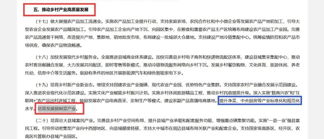 你吃的出来预制菜吗？为什么全网都在抵制它？ - 知乎