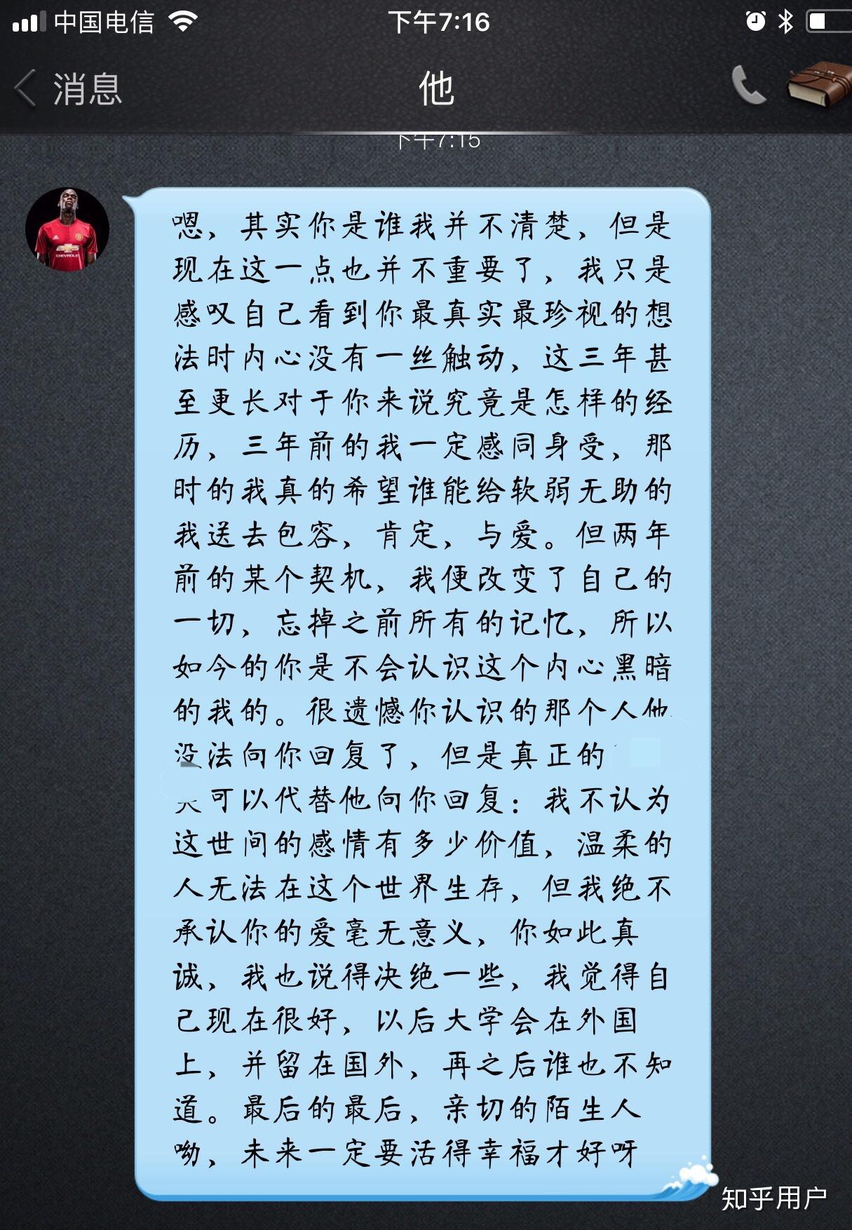 女生向男生告白被拒绝是什么感觉