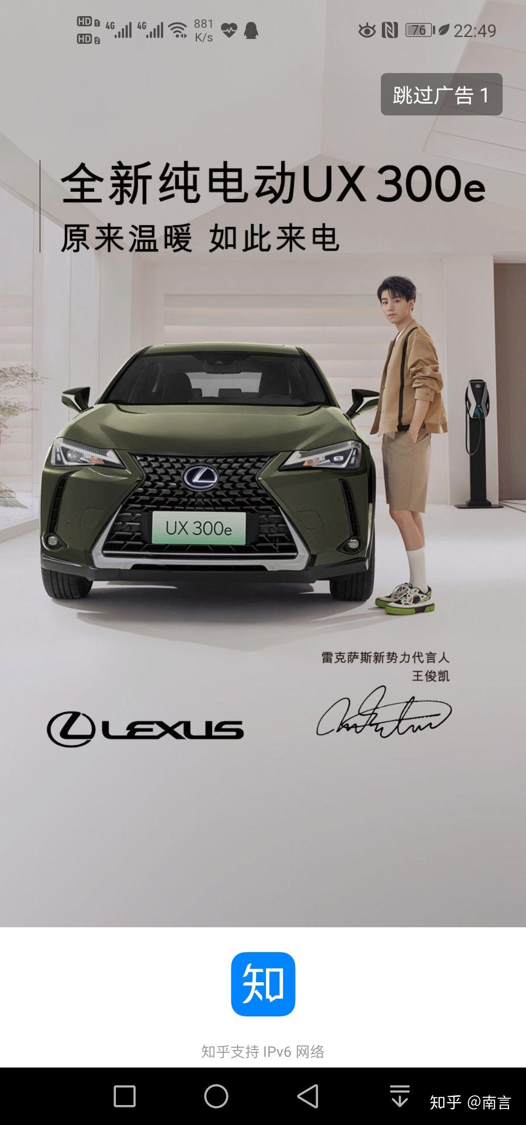 怎么看待王俊凯代言雷克萨斯?