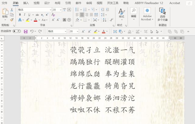 这10个Word实用技能,在工作中你一定会用到 - 知乎