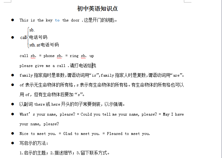 初中英语知识点大全 囊括初中三年英语 知乎 初中英语知识点大全 囊括初中三年英语 知乎