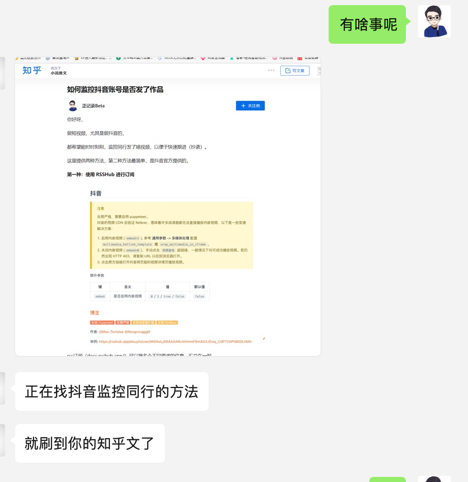 关于四方平台注册抖音有风险吗知乎文章的信息