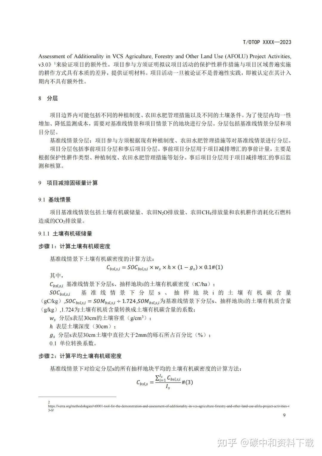 上海要做的农业碳汇怎么搞？项目类型、商业模式、交易案例深度总结（内含实用干货） - 知乎