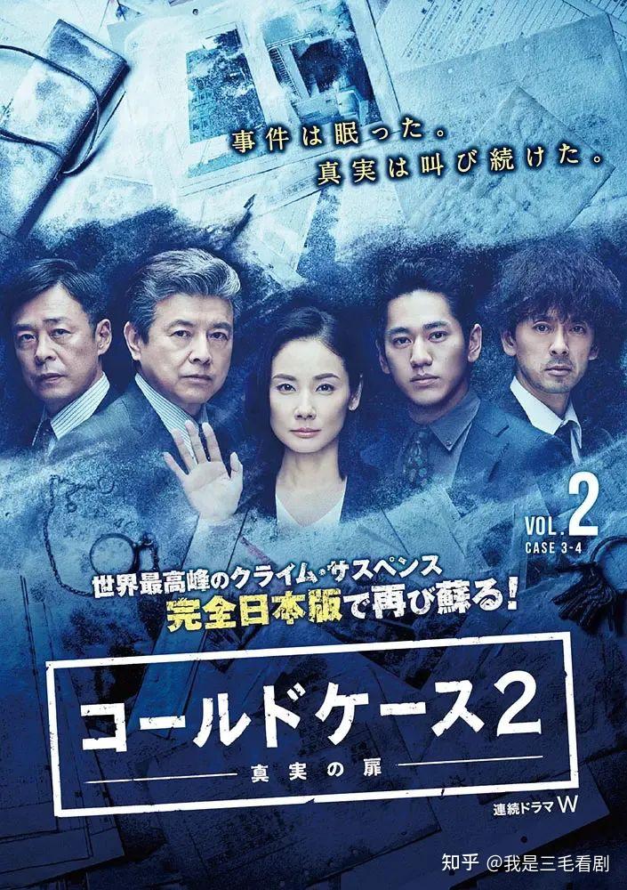 日剧推荐改编自美国同名电视剧铁证悬案真实之门第二季由吉田羊担任