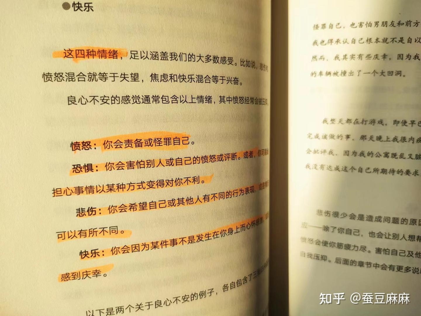 《内疚清理练习》:15种方法减缓内疚感,找回生命的活力与自由 - 知乎