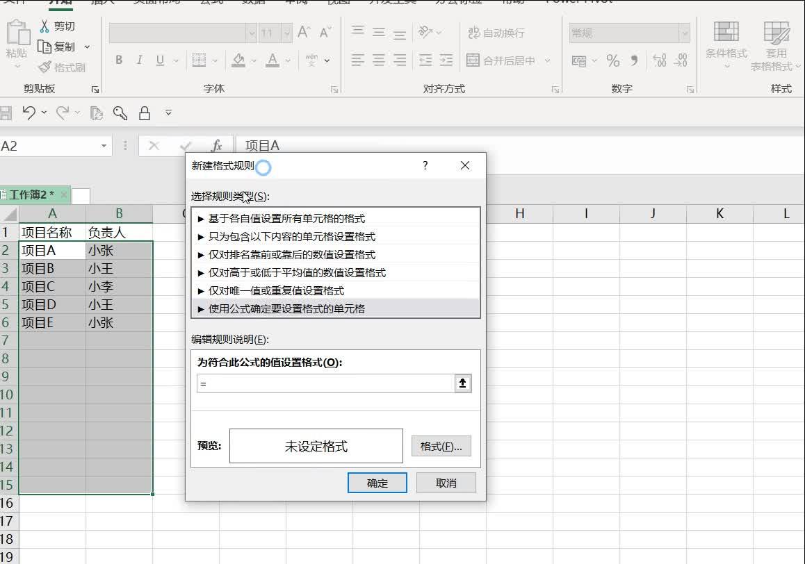 excel计数标红个数