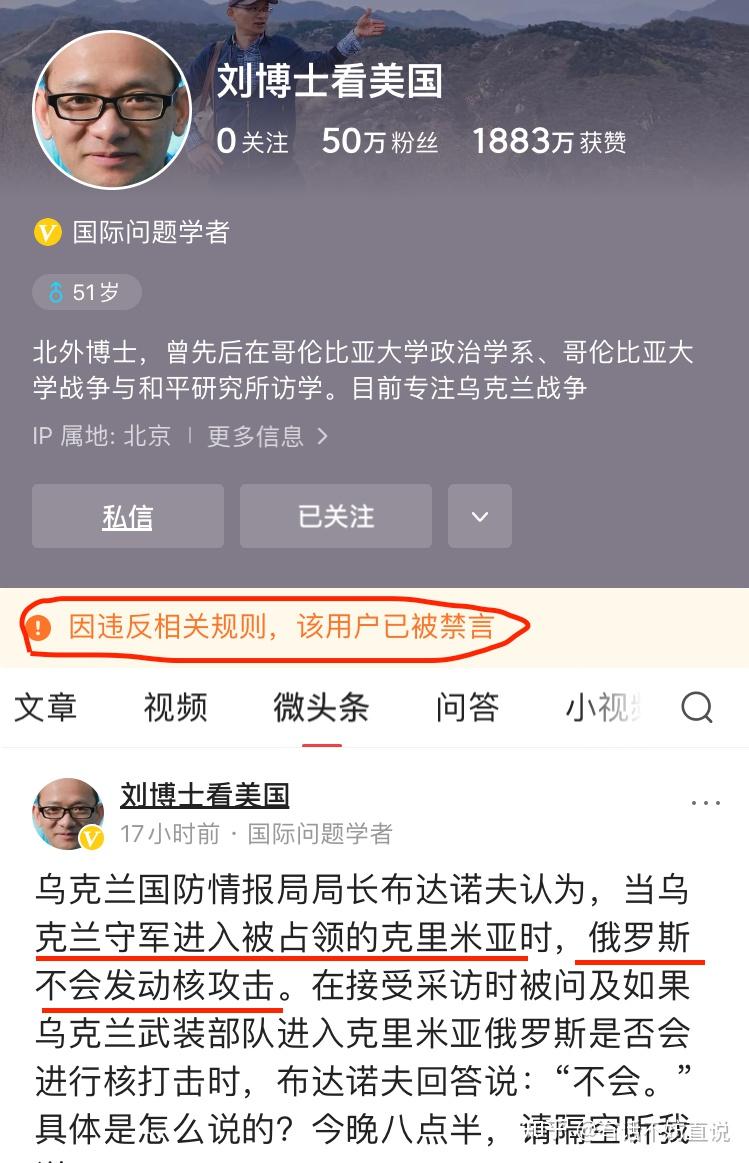 刘博士看美国被禁言,正义也许会迟到,但从来不会缺席 - 知乎