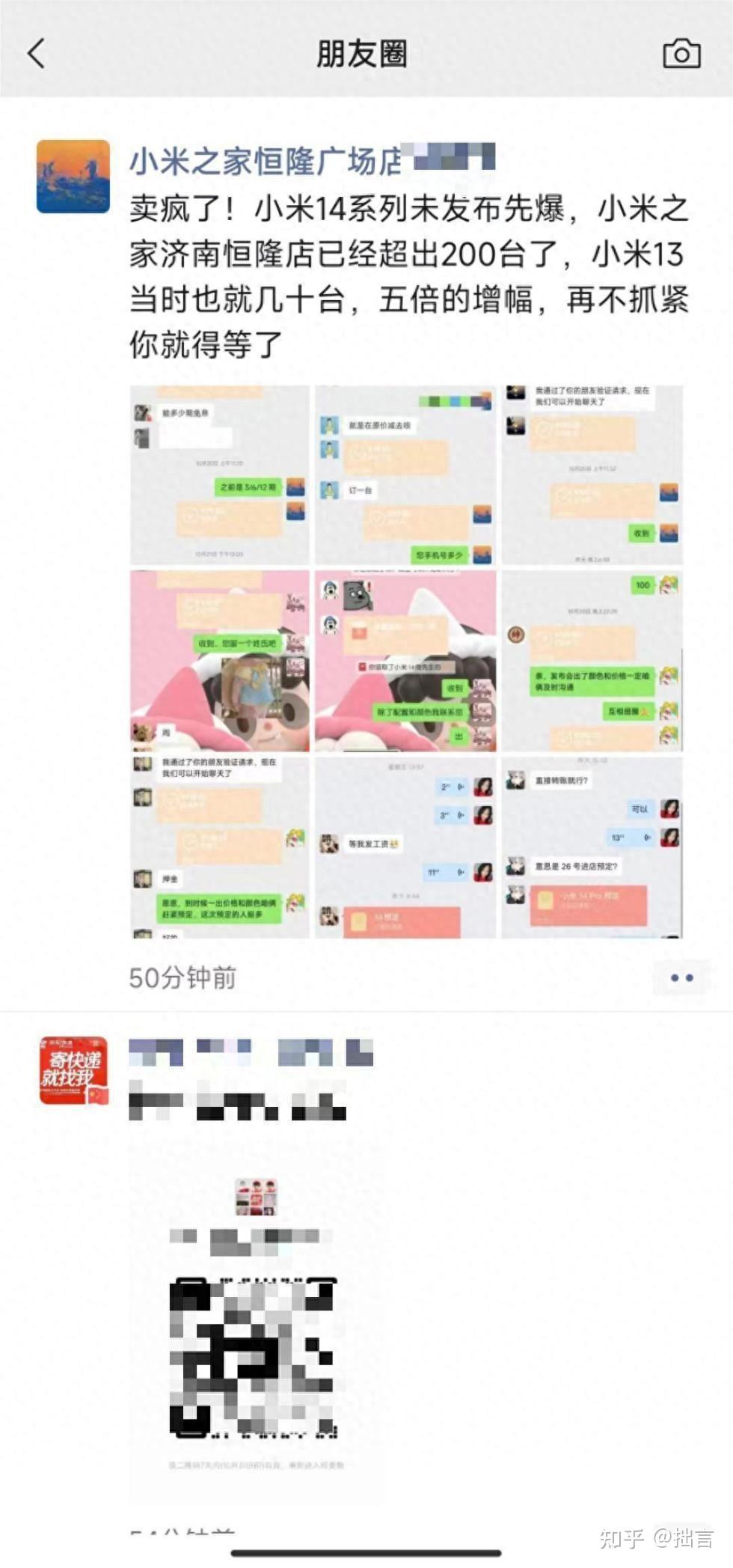 线下盲订卖爆！小米14未发布却有现象级爆款潜质，原因有哪些？ - 知乎