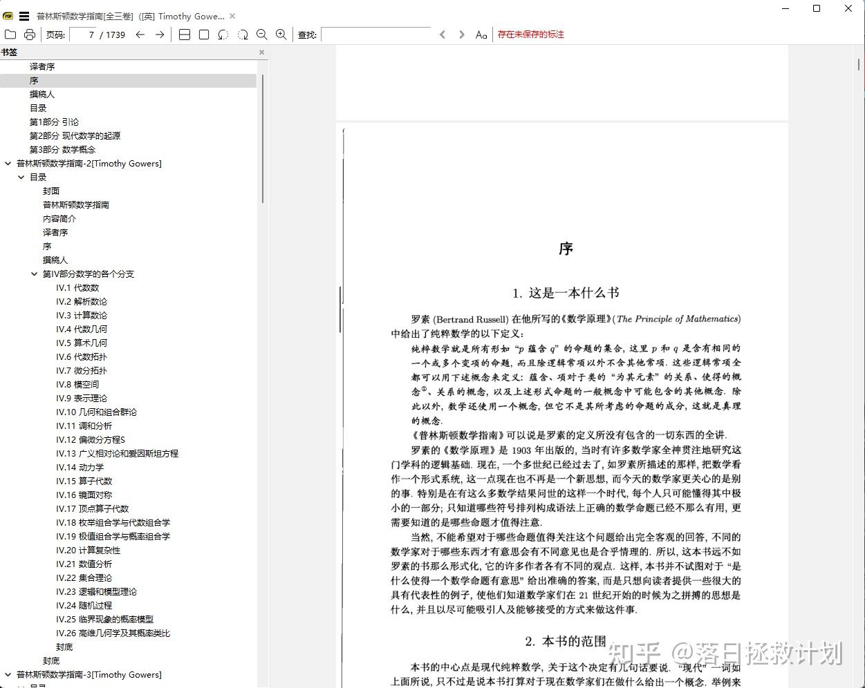 轻量级PDF阅读器-SumatraPDF - 知乎