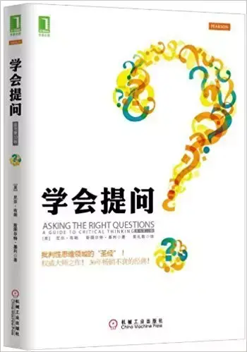 教育理念 |《学会提问》 - 知乎
