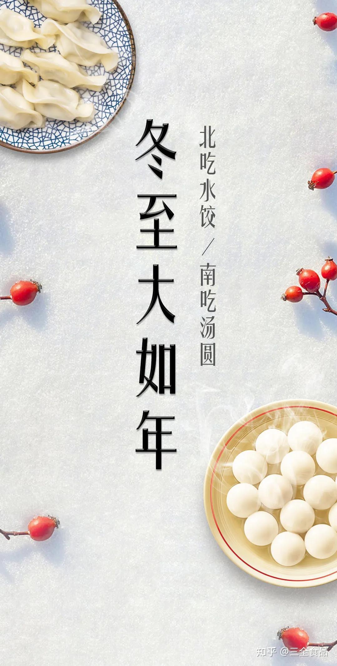 有没有冬至好看的图片? - 知乎