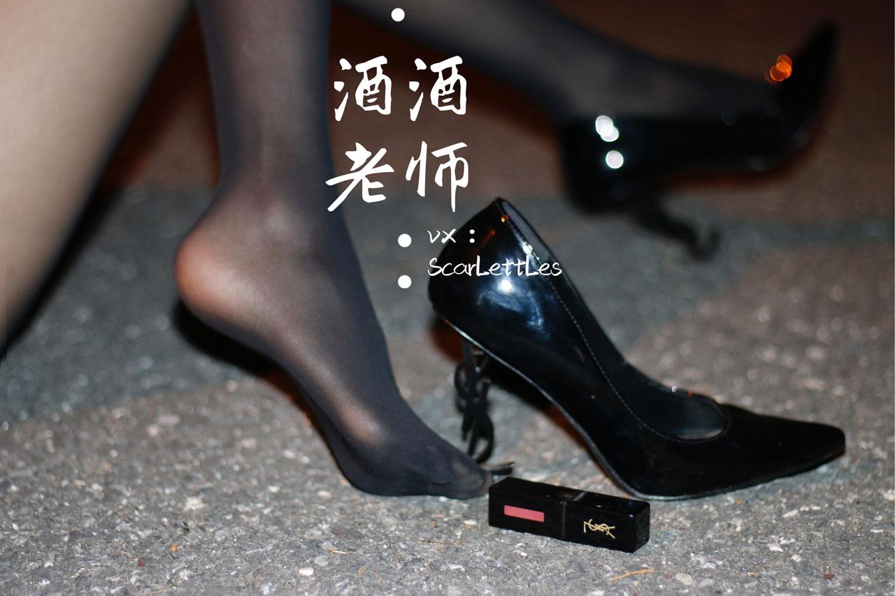 图片[10]-[合集]特色丝模《酒酒老师》全套合集34套，大小3.3G-佳人吧