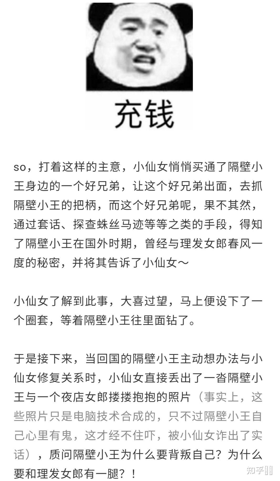 有谁可以介绍一下郑爽事件的来龙去脉吗