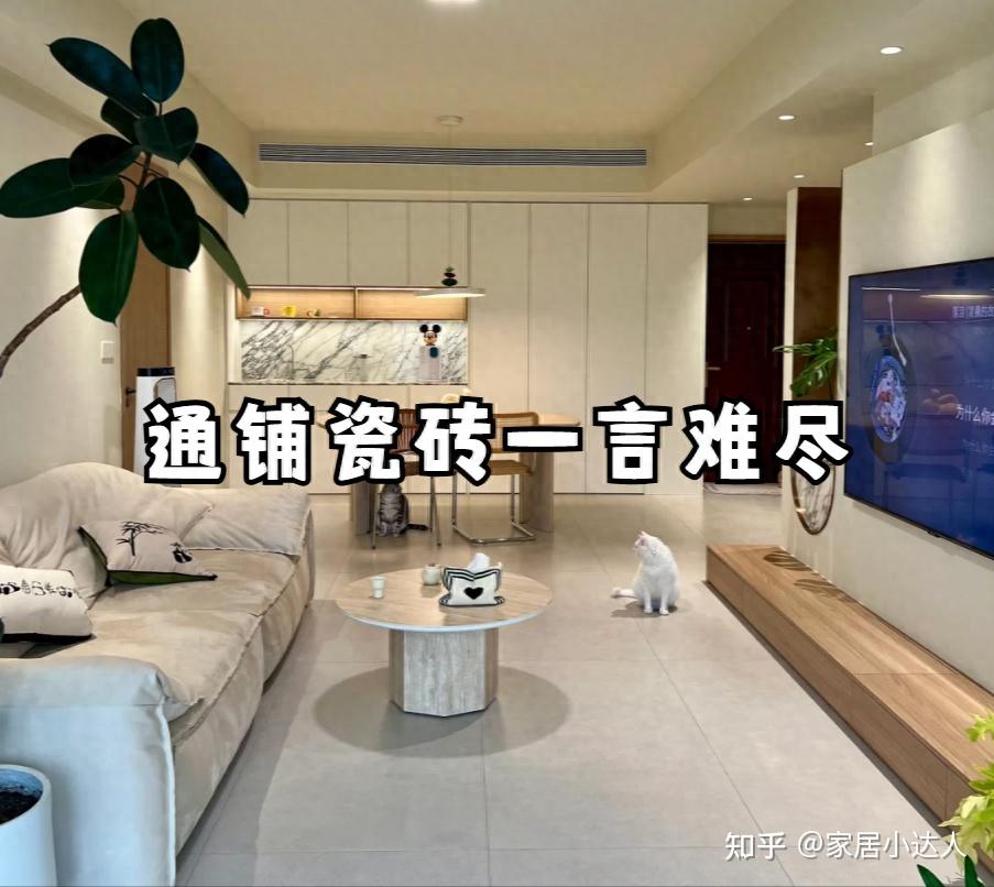 为啥“瓷砖通铺”的人，还没住就后悔了？我铺了，结果一言难尽 - 知乎