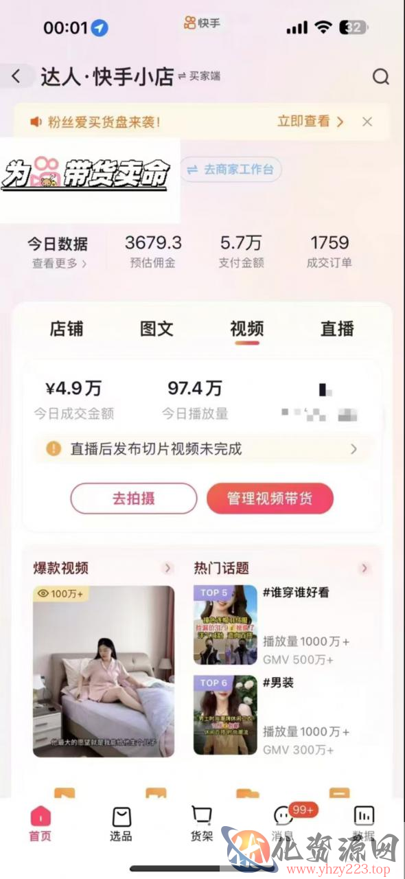 外面卖999元快手AI自动剪辑带货，简单直接粗暴