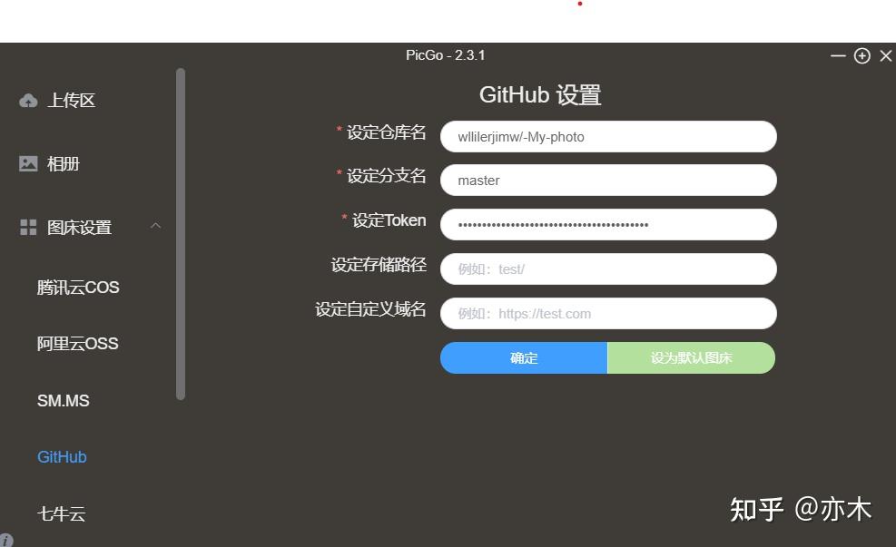 Typora|github|picgo实现无缝图文写作 - 知乎