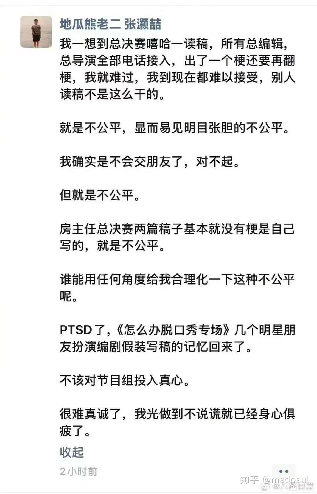 翟佳宁在《喜剧之王单口季 2》总决赛中夺冠,如何评价他的表现和表演风格? - 知乎