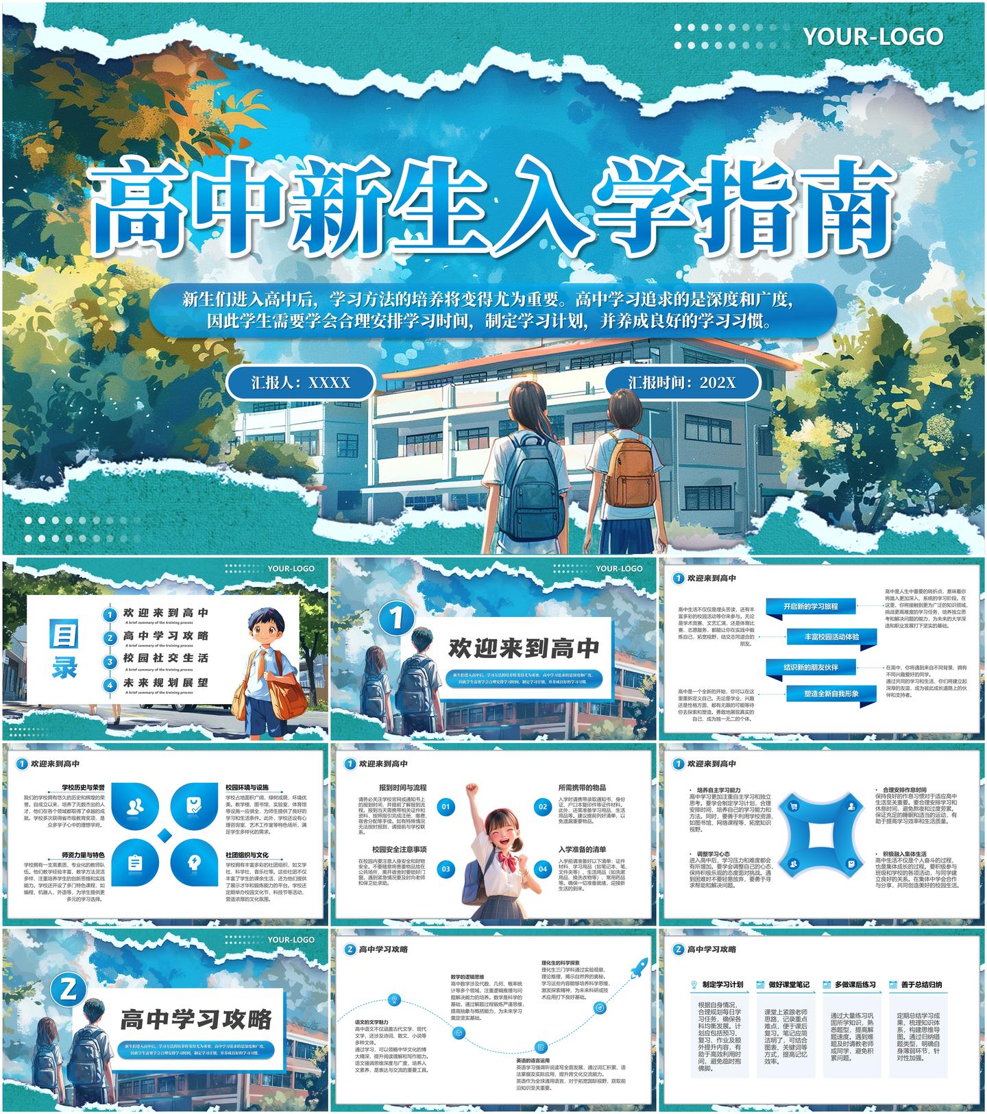 最新30套高质量新生入学须知&开学第一课&开学家长会（高一）专题PPT课件！ - 知乎