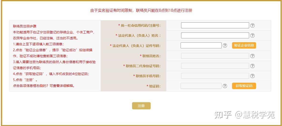 重要提醒!2023年工商年报开始了!附超详细填报流程! - 知乎