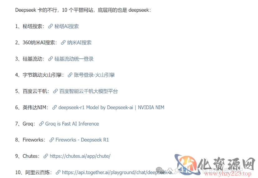 付费文章：吊打97%的权益基金，实操详解：如何利用deepseek来选出一个年化15.55%的大牛股组合?