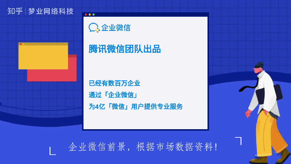 企业微信授权服务中心是干嘛的啊的简单介绍 企业微信授权服务中心是干嘛的啊的简单介绍