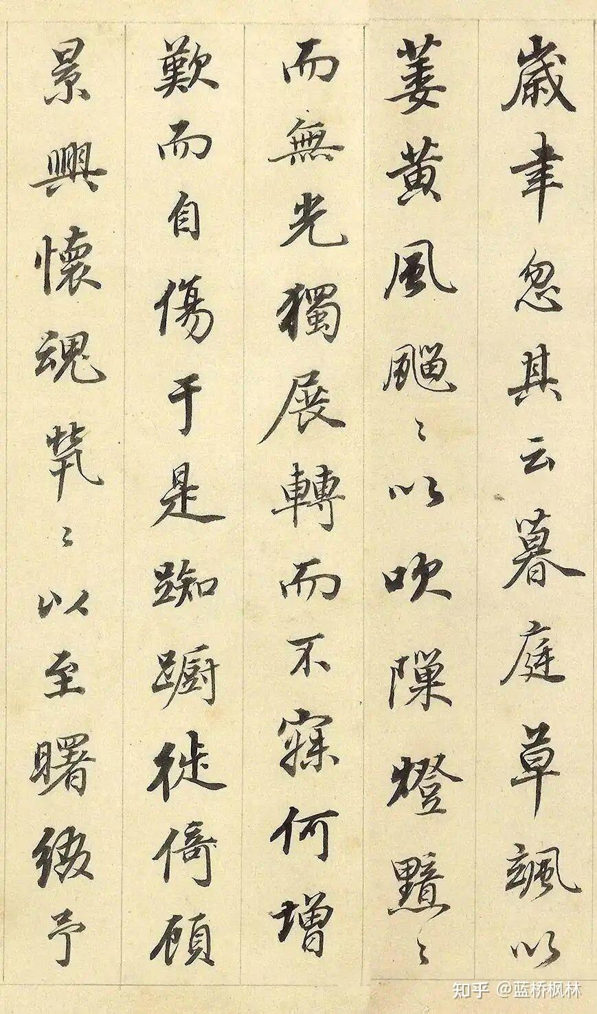 董其昌行书《读书赋》 - 知乎