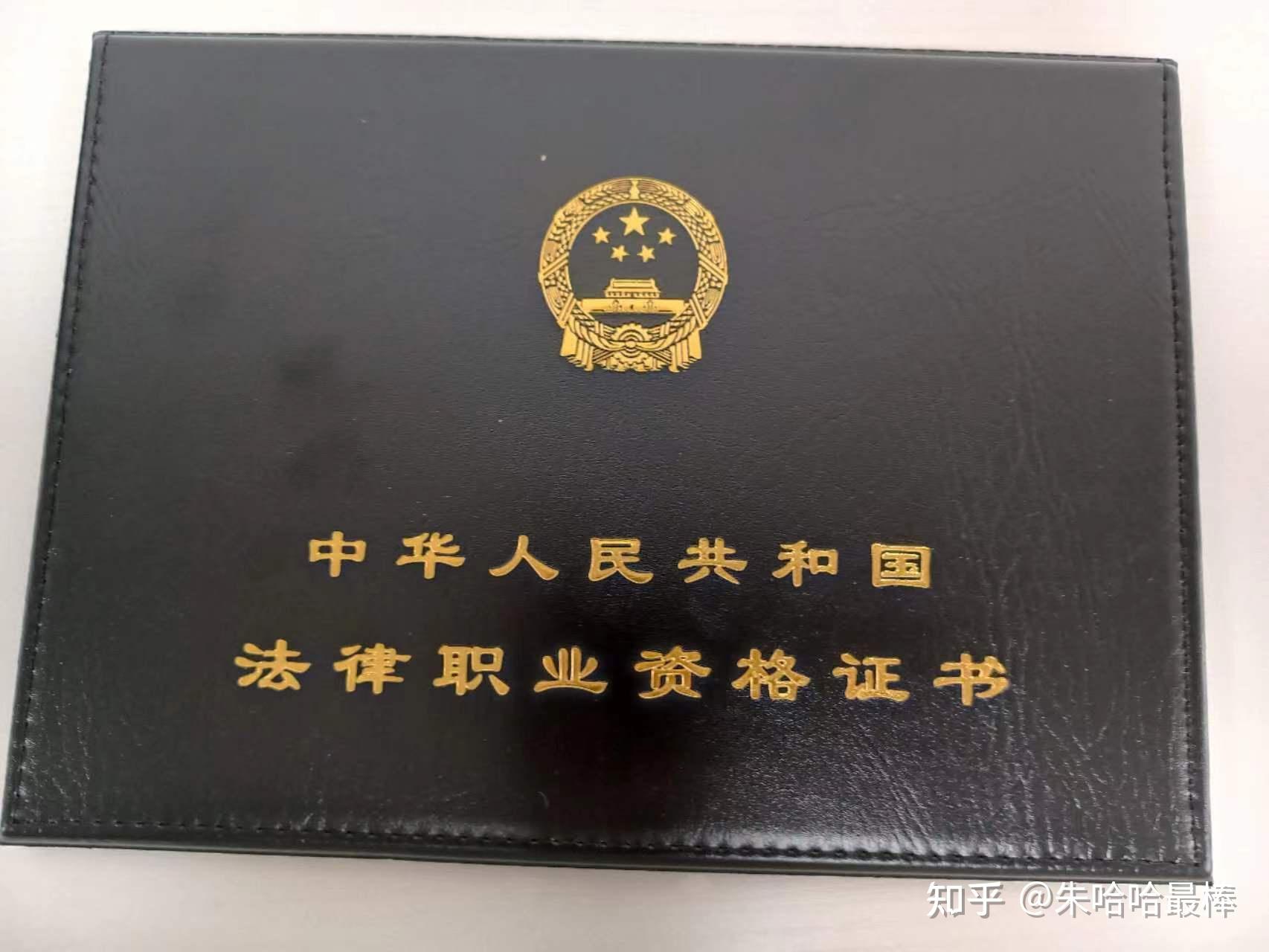 法律职业资格为什么分A证，B证，C证？ - 知乎